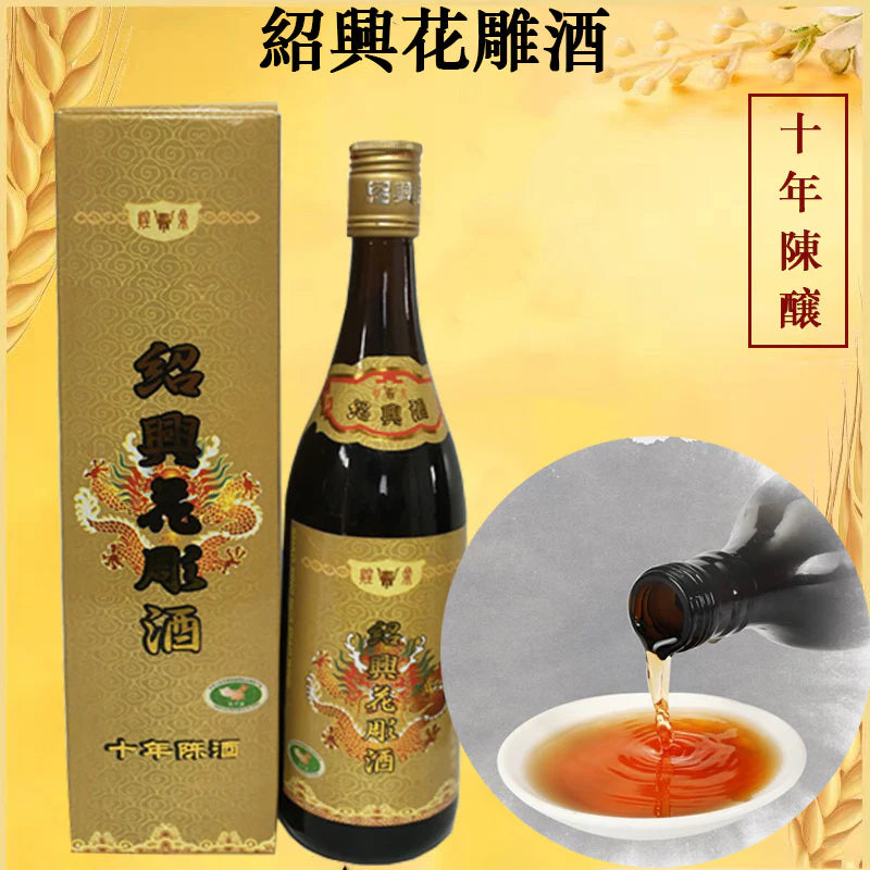 Rượu hoa điêu Thiệu Hưng (17%vol) 640ml
