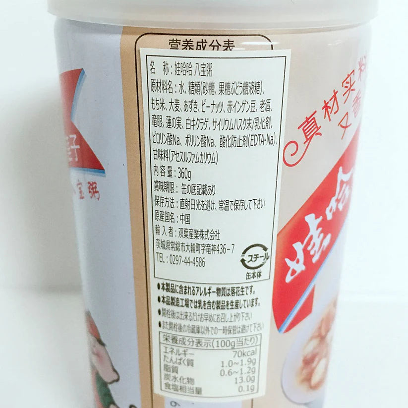 Chè bát bảo quả nhãn hạt sen WAHAHA 360ml