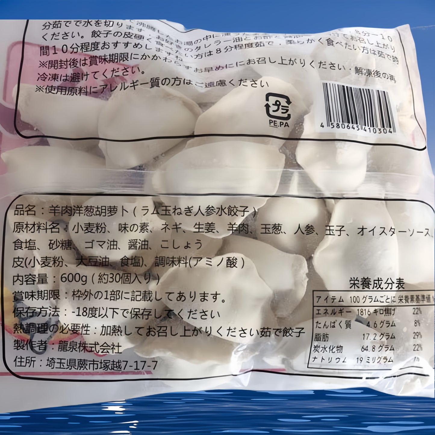 Sủi cảo nhân thịt dê củ hành cây củ cà rốt (khoảng 30 cái) 600g đông lạnh