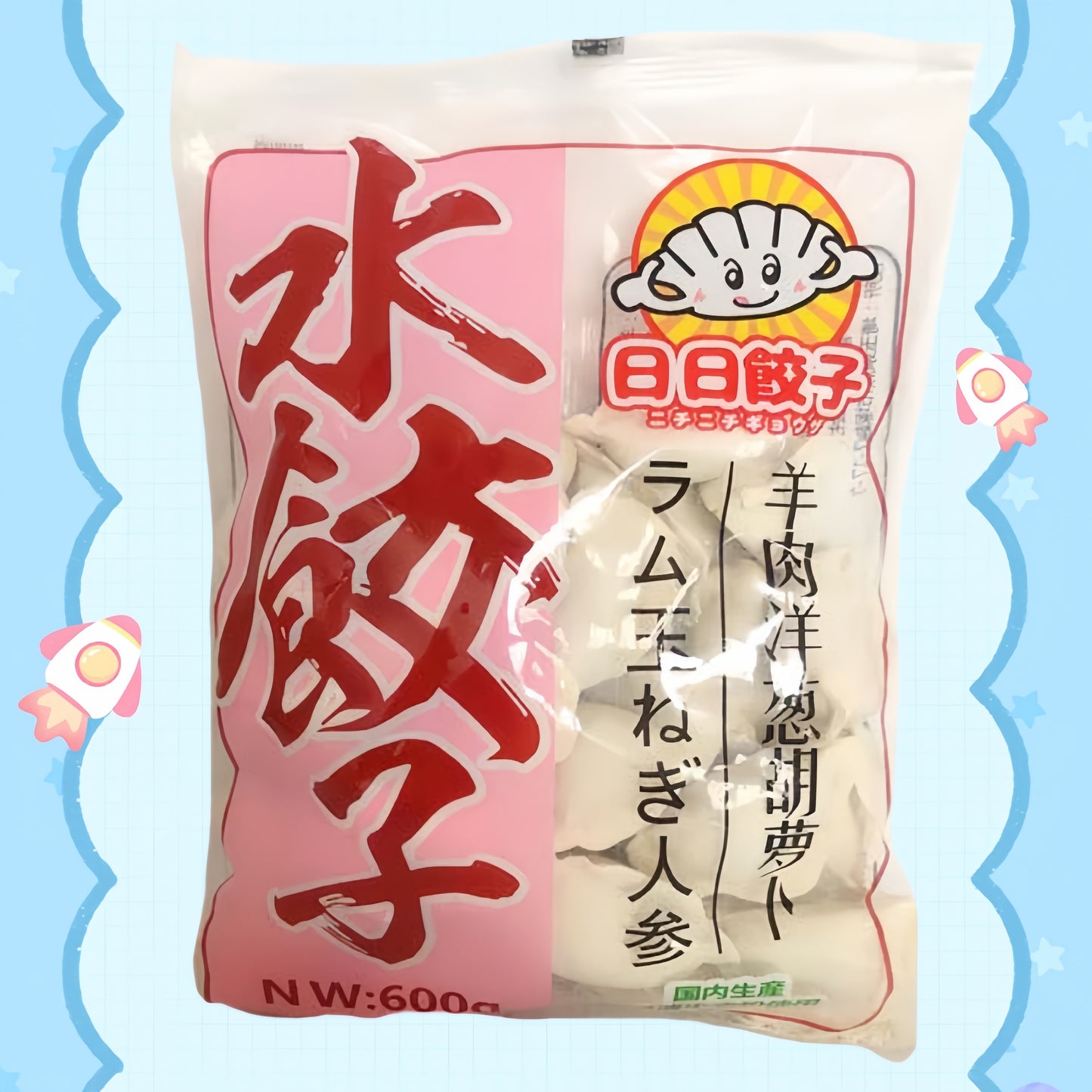 Sủi cảo nhân thịt dê củ hành cây củ cà rốt (khoảng 30 cái) 600g đông lạnh