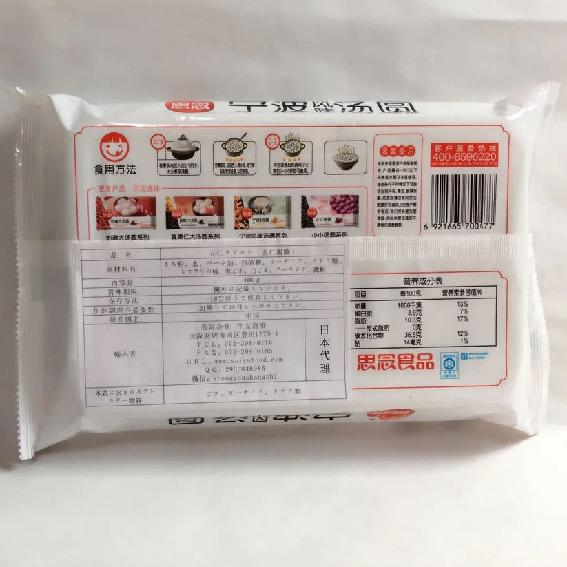 Bánh trôi nhân ngũ cốc Sinian 400g đông lạnh