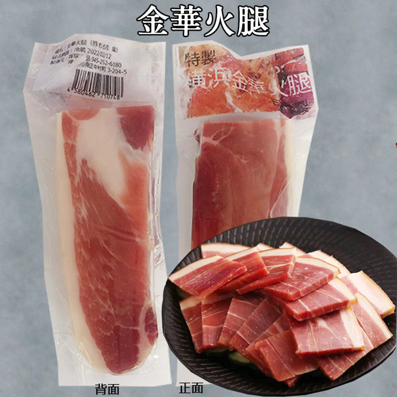 chân giò hun khói Kim Hoa(thịt lợn /heo)200g đông lạnh 金華ハム