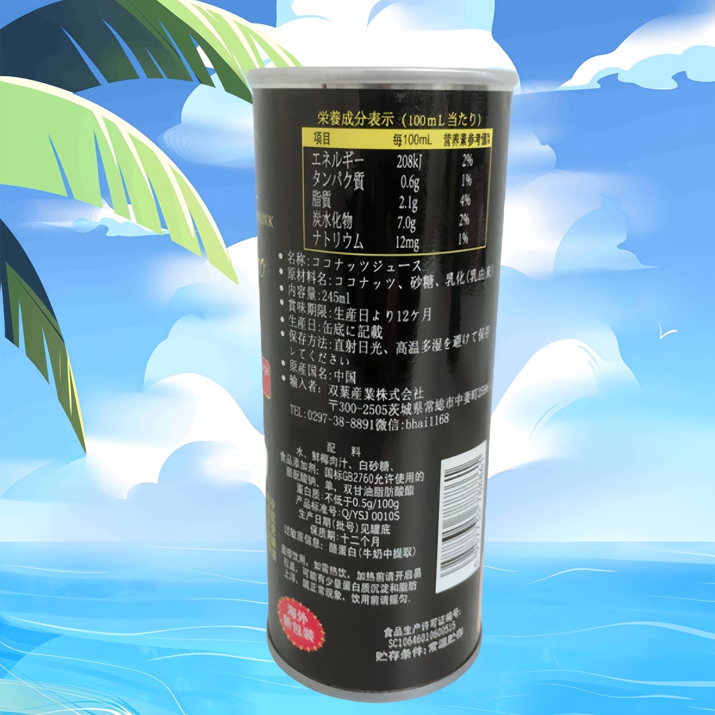 Nước dừa YESHU Hải Nam 245ml