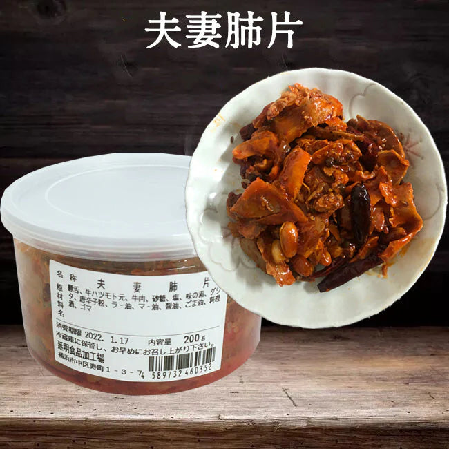 Phu thê phế phiến (thịt bò ,nội tạng bò) 200g đông lạnh