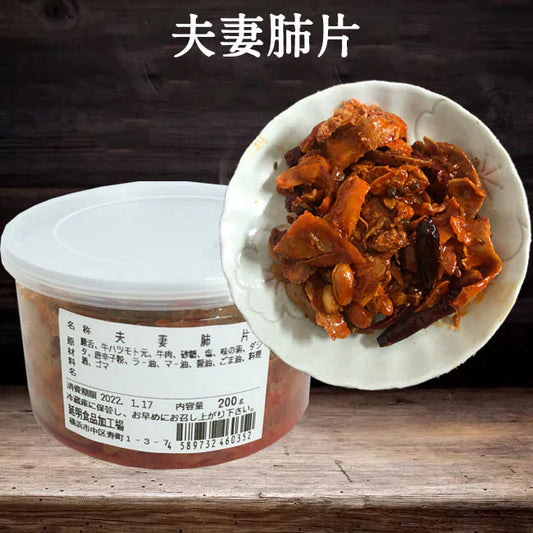 Phu thê phế phiến (thịt bò ,nội tạng bò) 200g đông lạnh