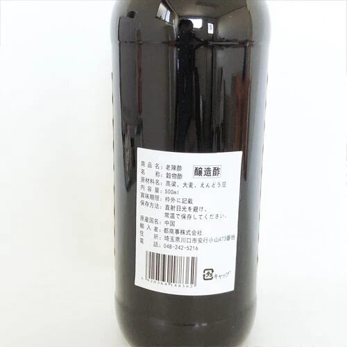 Dấm chua lão Sơn Tây 500ml