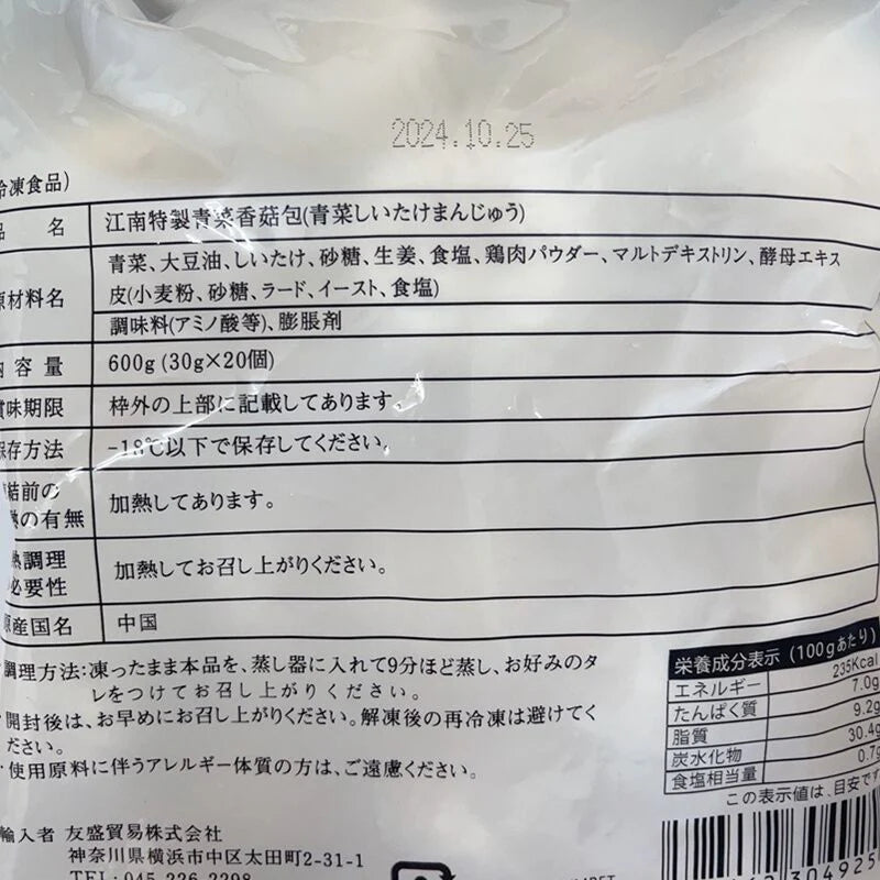 Bánh bao rau xanh và nấm(20 cái) 600g đông lạnh