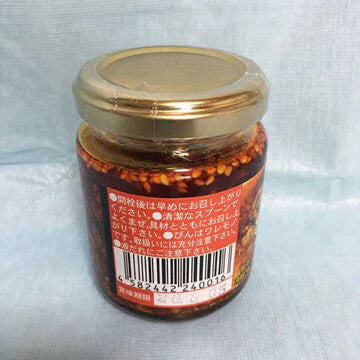 Dầu ớt Nhật Bản 110g
