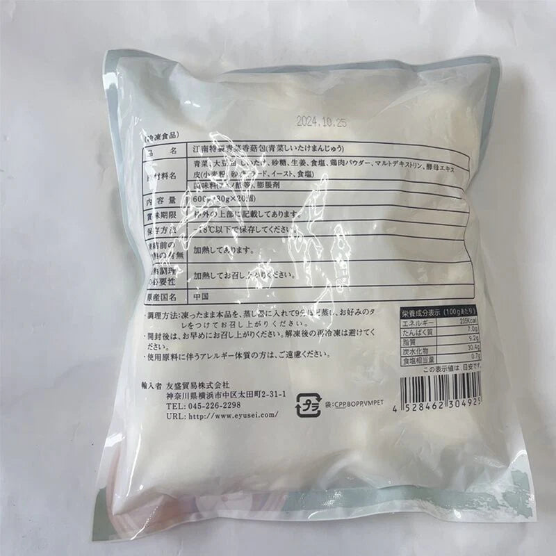 Bánh bao rau xanh và nấm(20 cái) 600g đông lạnh