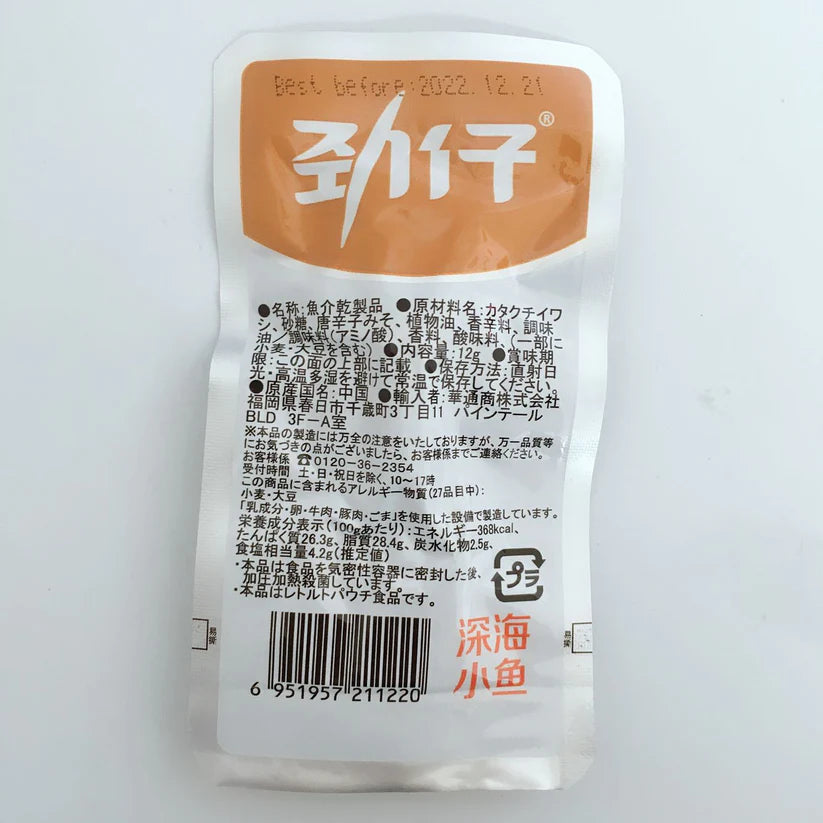 Cá nhỏ khô Jinzai (vị chua ngọt) 12g (gói nhỏ)