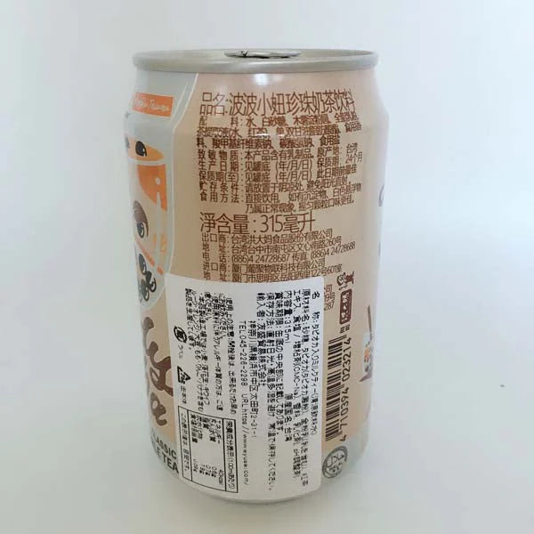Trà sữa trân châu Đài Loan 315ml có 2 loại bao bì