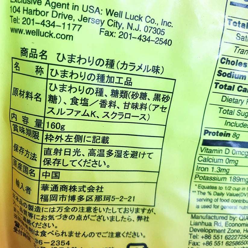 Hướng dương chacha vị caramel 260g