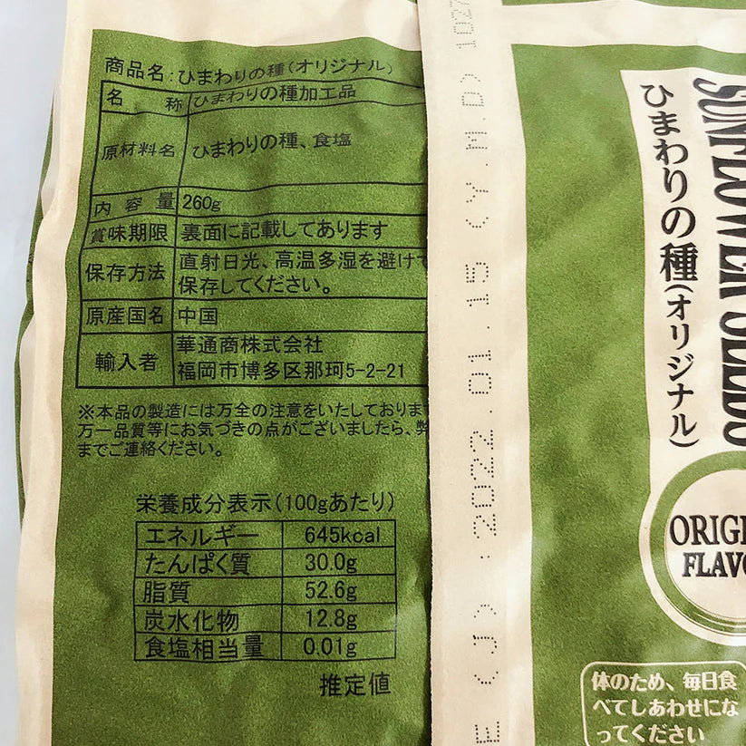 Hướng dương chacha nguyên vị 260g