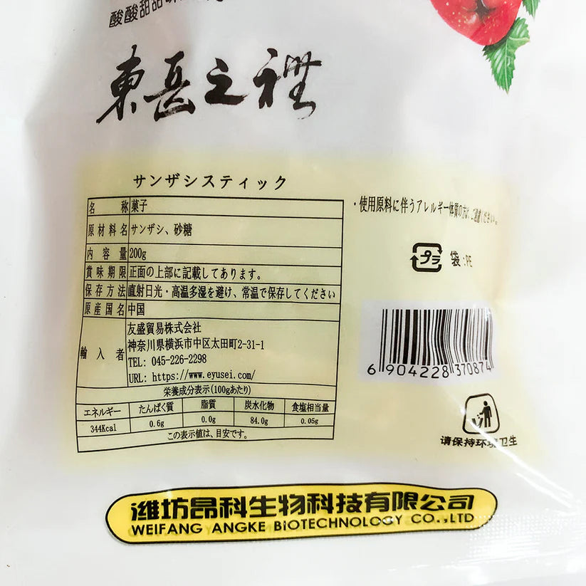 Sơn tra 200g