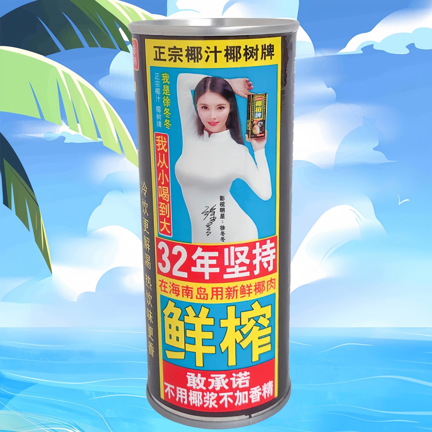 Nước dừa YESHU Hải Nam 245ml