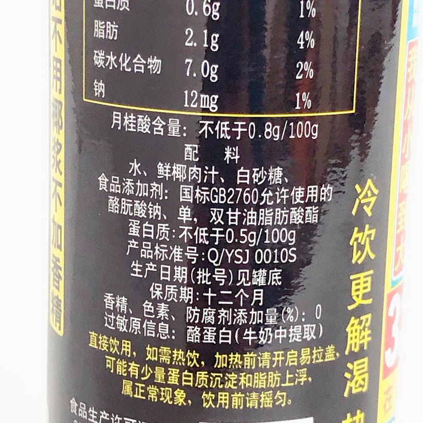 Nước dừa YESHU Hải Nam 245ml