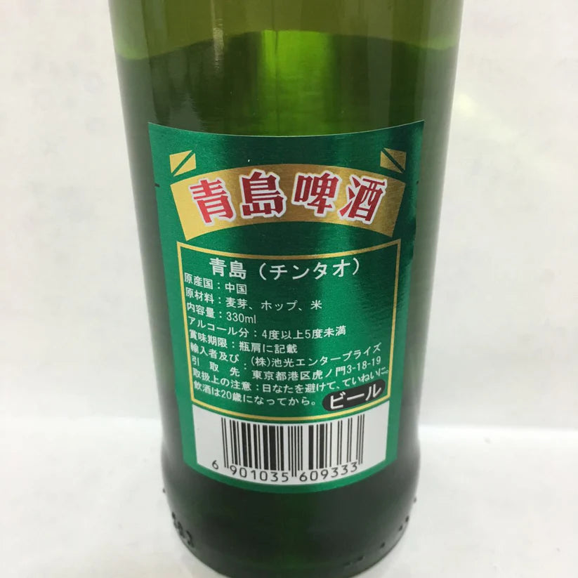 Bia Thanh Đảo(4,5%vol )330ml