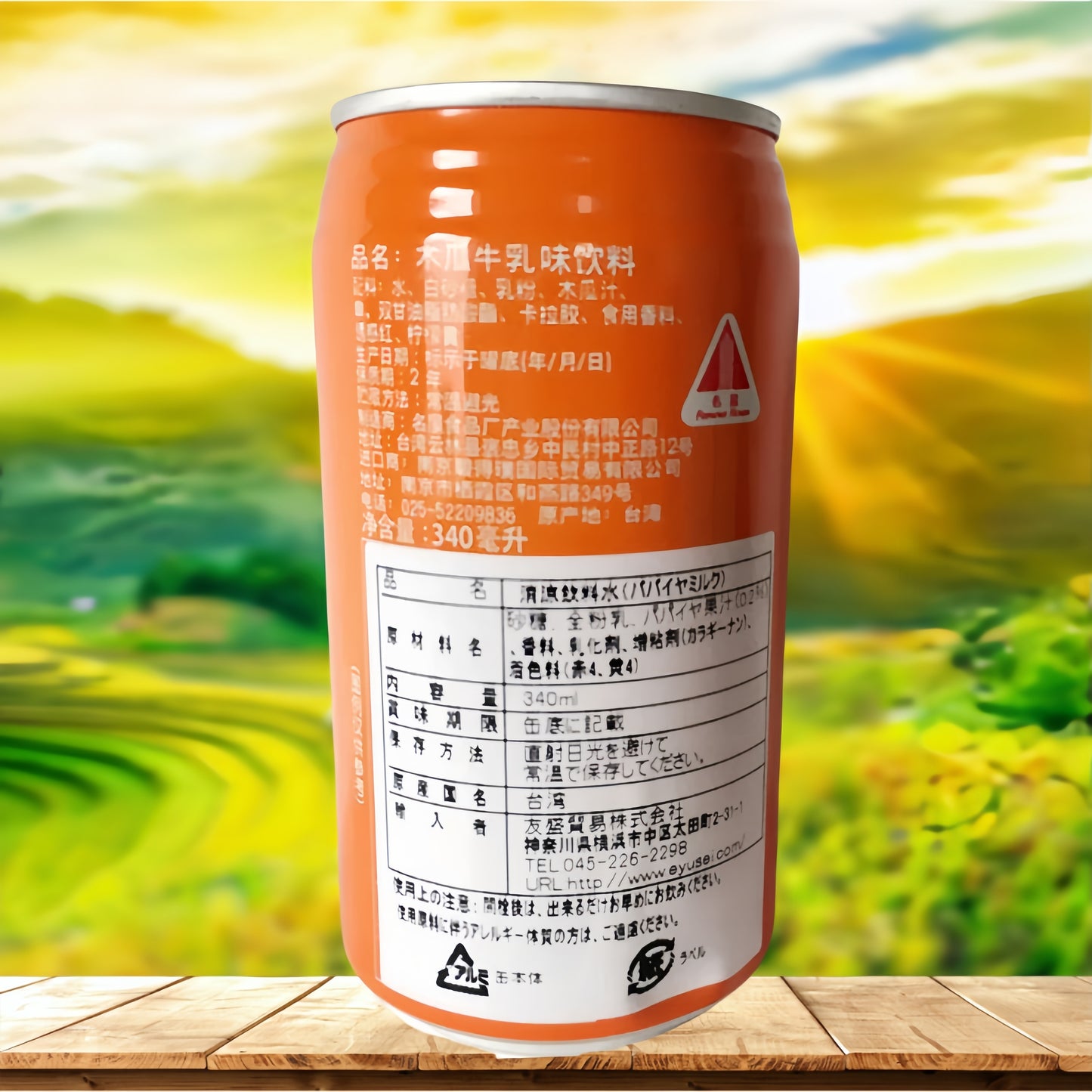 Sữa đu đủ 340ml