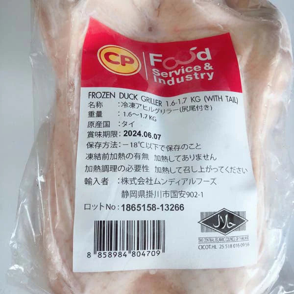 Thịt vịt(không chân không đầu không nội tạng) khoảng 1.7kg đông lạnh