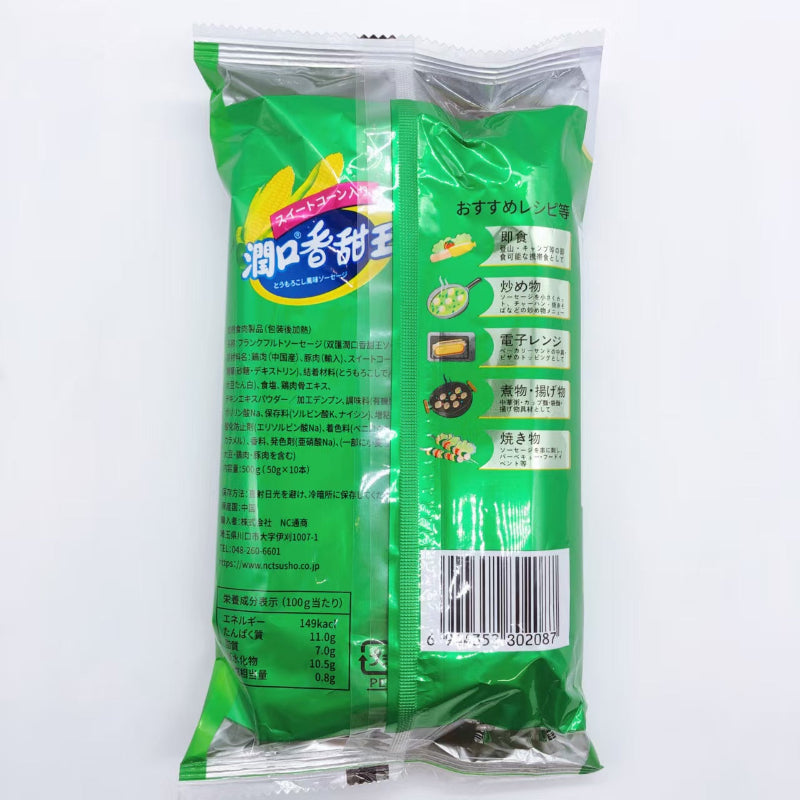 xúc xích ngô shuanghui 1 cái 50g