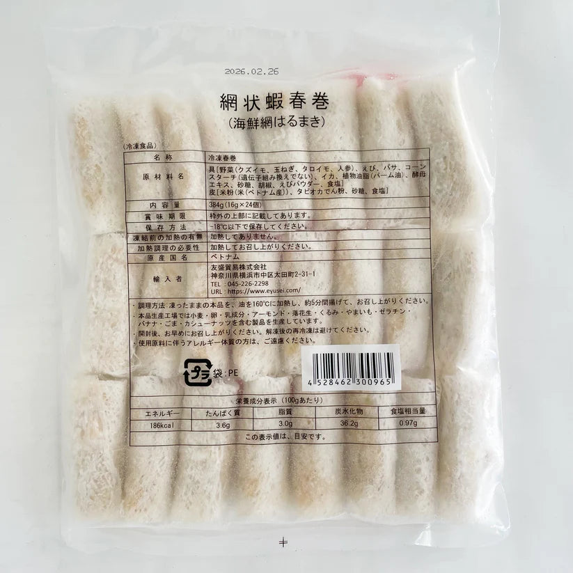 Chả giò nhân tôm 16g*24 đông lạnh