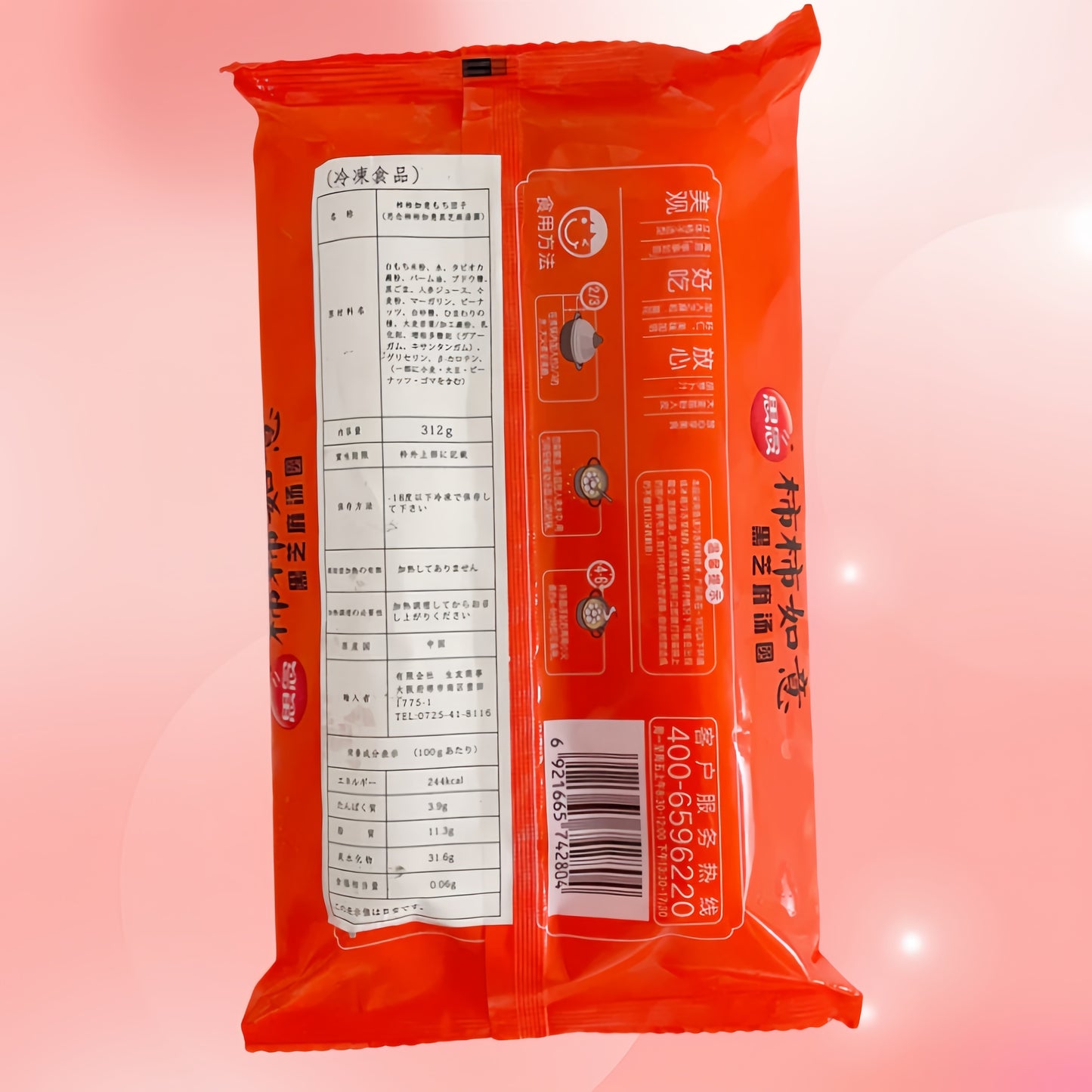 Bánh trôi quả hồng nhân hạt mè đen 312g đông lạnh