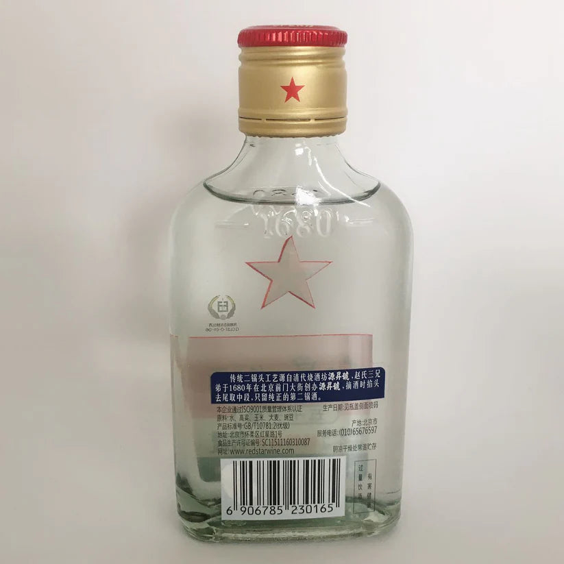 Rượu trắng Hongxingerguotou (56%vol )100ml