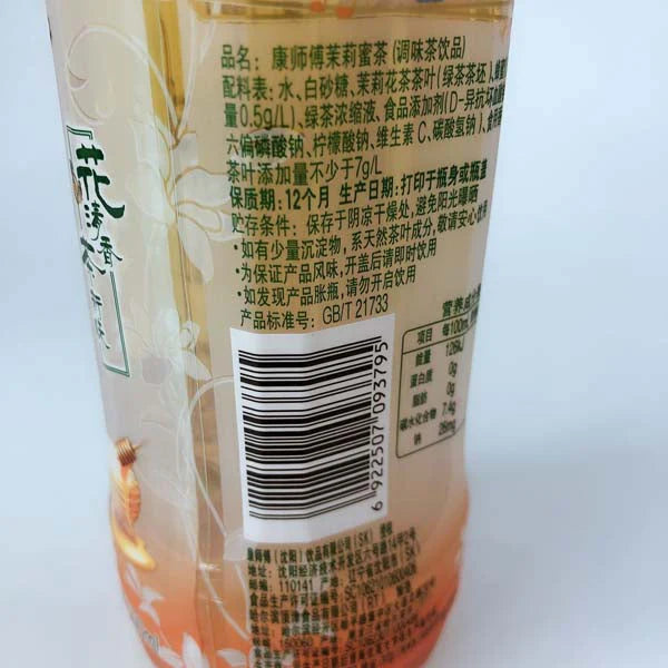 Trà mật ong hoa lài Kangshifu 500ml