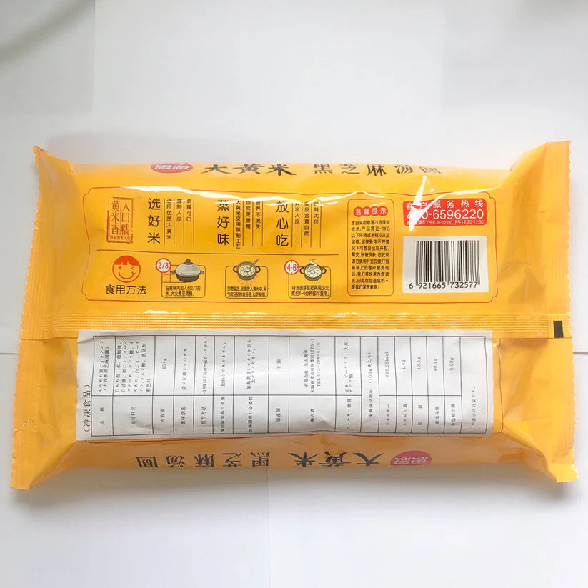 Bánh trôi kê vàng nhân hạt mè đen 454g đông lạnh
