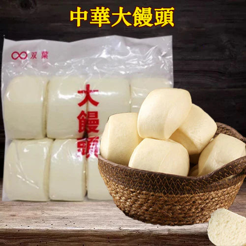 Bánh bao không nhân,bánh bao chay vị ngọt 8 cái 880g đông lạnh