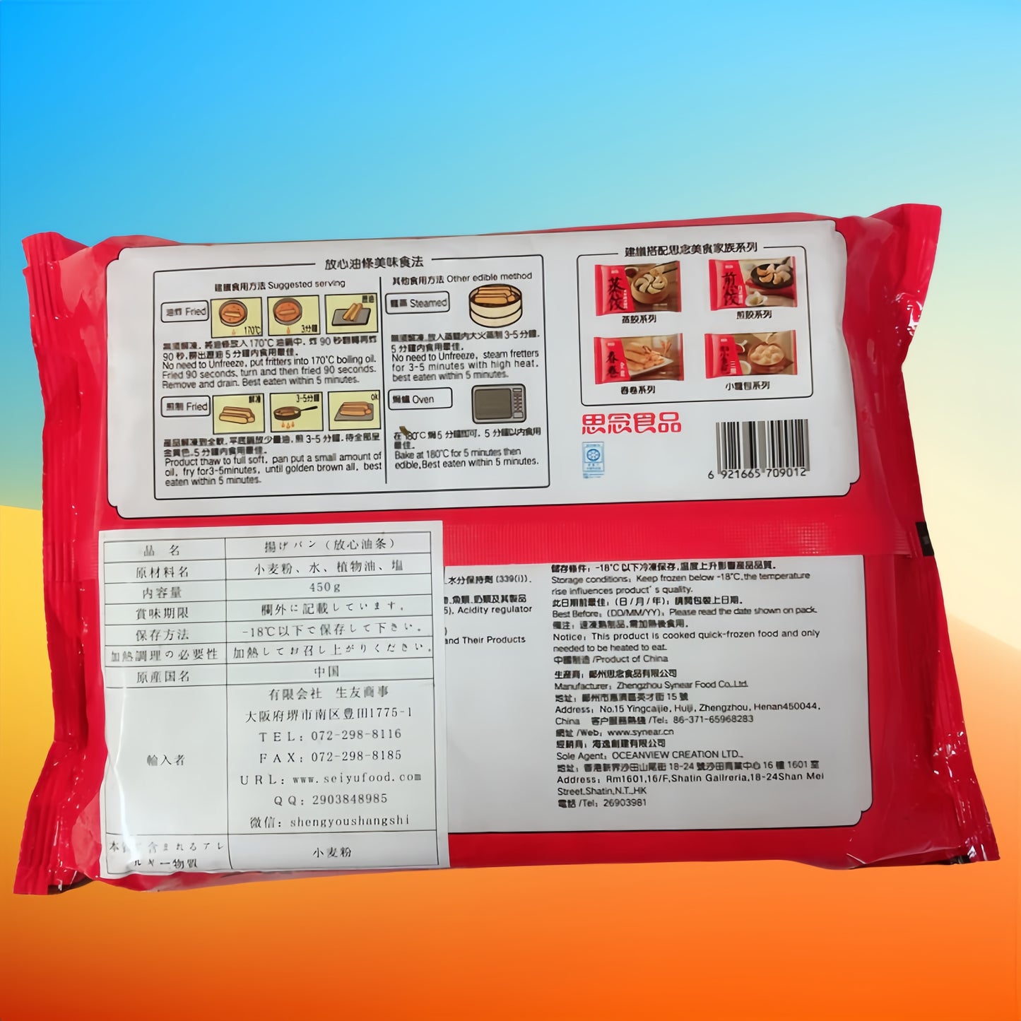 Bánh quẩy Sinian 10cái 450g đông lạnh 思念安心揚げパン