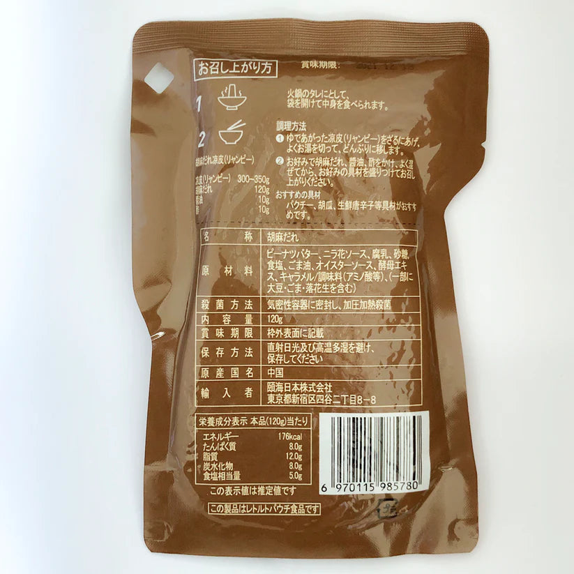 Sốt chấm lẩu Haidilao(nguyên vị ) 120g