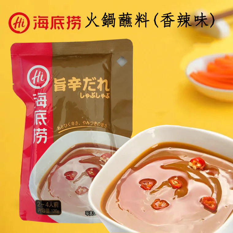 Sốt chấm lẩu Haidilao(vị hương cay) 120g