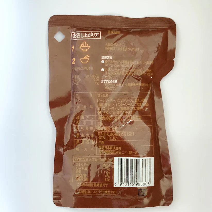Sốt chấm lẩu Haidilao(vị hương cay) 120g