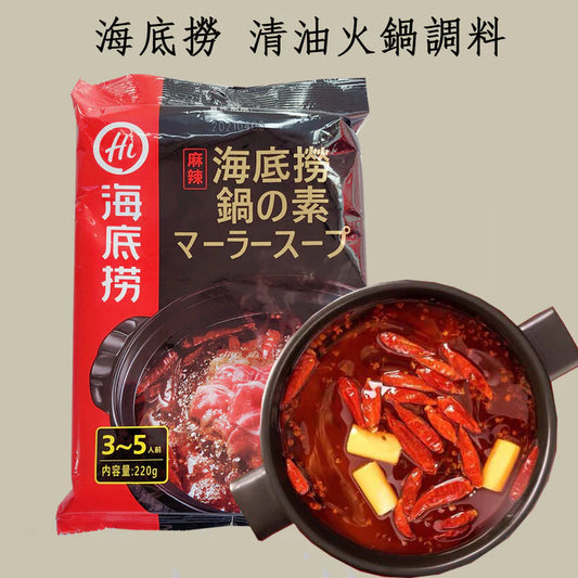Gia vị lẩu Haidilao vị dầu Thanh tê cay 220g