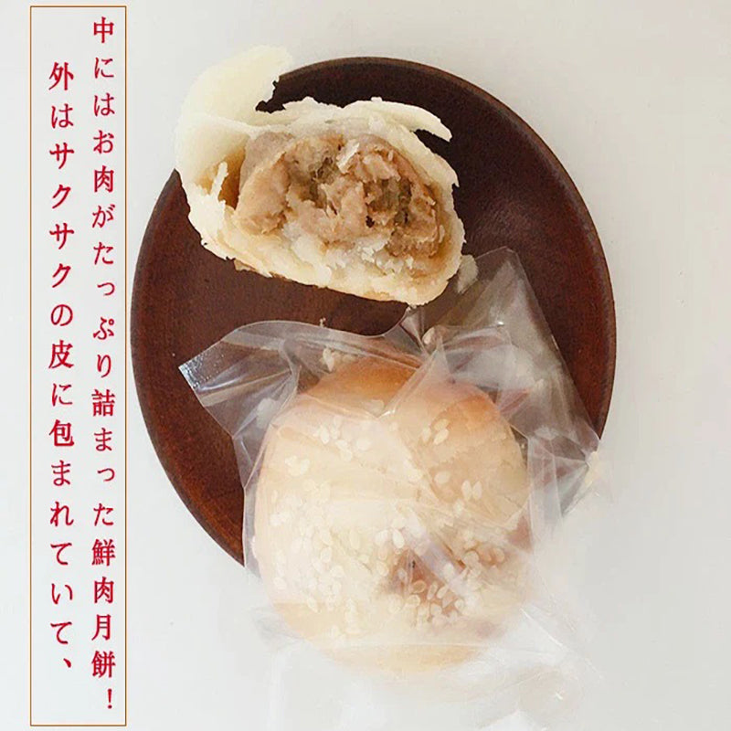 Bánh trung thu nhân thịt 320g