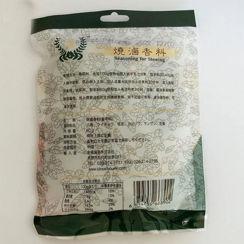 gia vị kho 60g