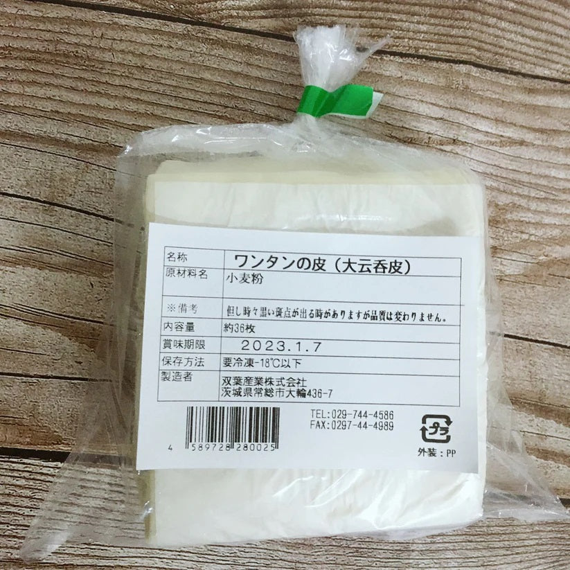 Vỏ bánh há cảo khoảng 35 cái 450g đông lạnh