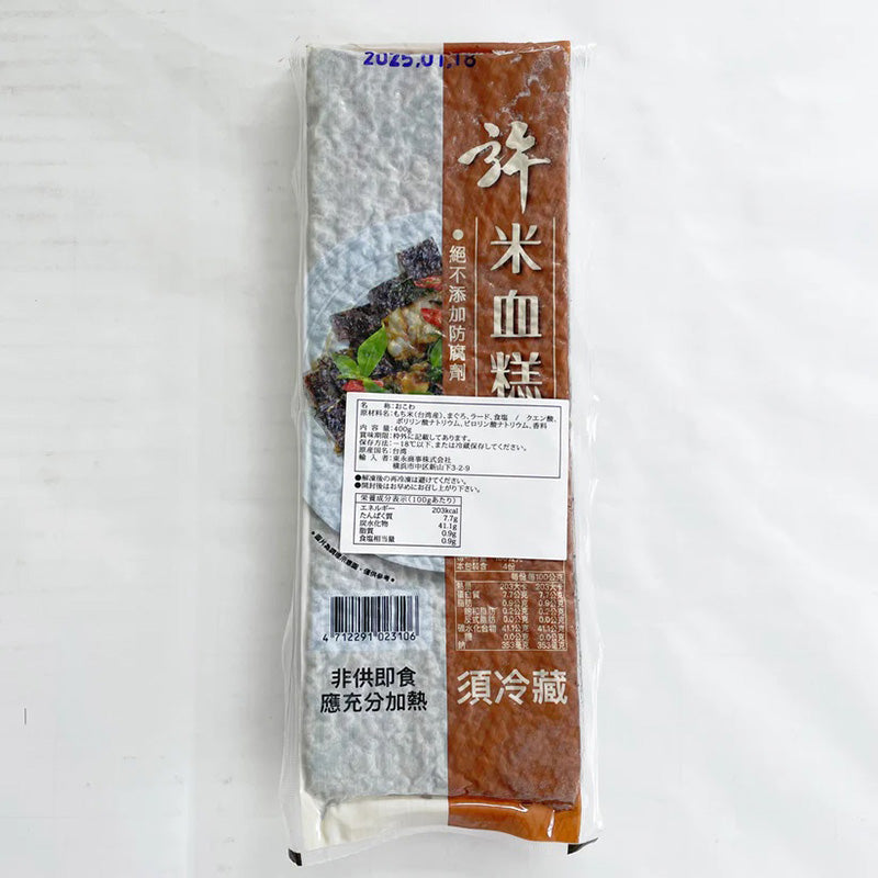 Đặt hàng trước Bánh tiết lợn 400g đông lạnh