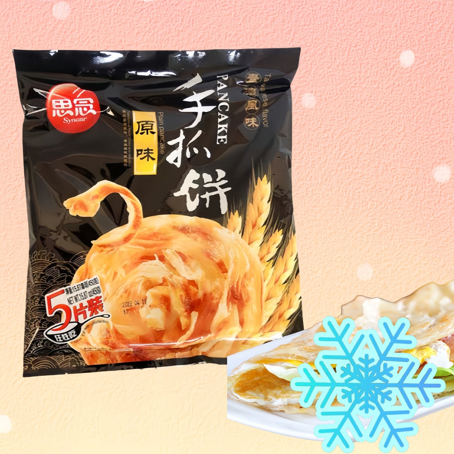 Bánh bột lọc nguyên vị Sinian 5 (cái) 450g đông lạnh