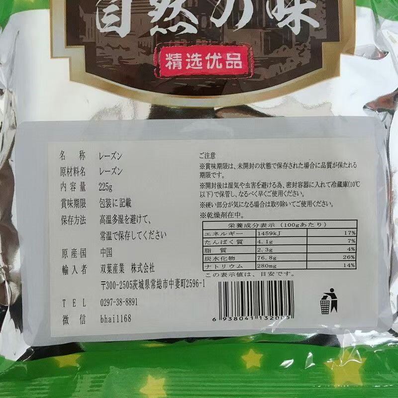 nho khô