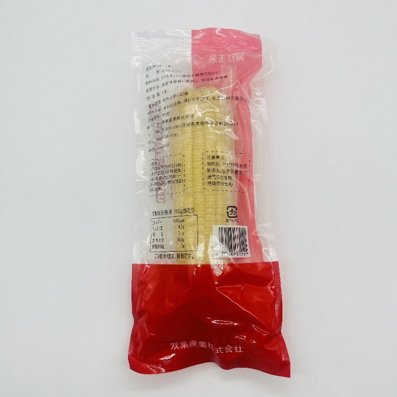 ngô nếp trắng shuangye 1 cái