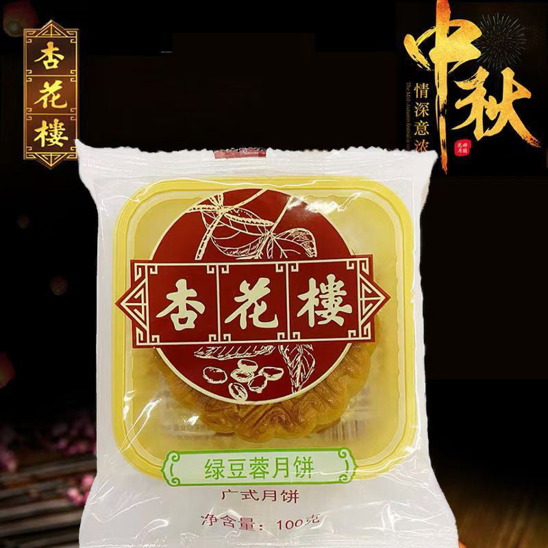 Đặt hàng trước Bánh trung thu nhân đậu xanh XINGHOALOU 100g ướp lạnh