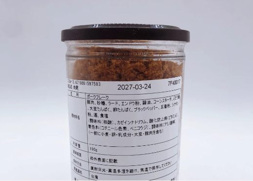 Chà bông XinGong thịt lợn(heo)190g