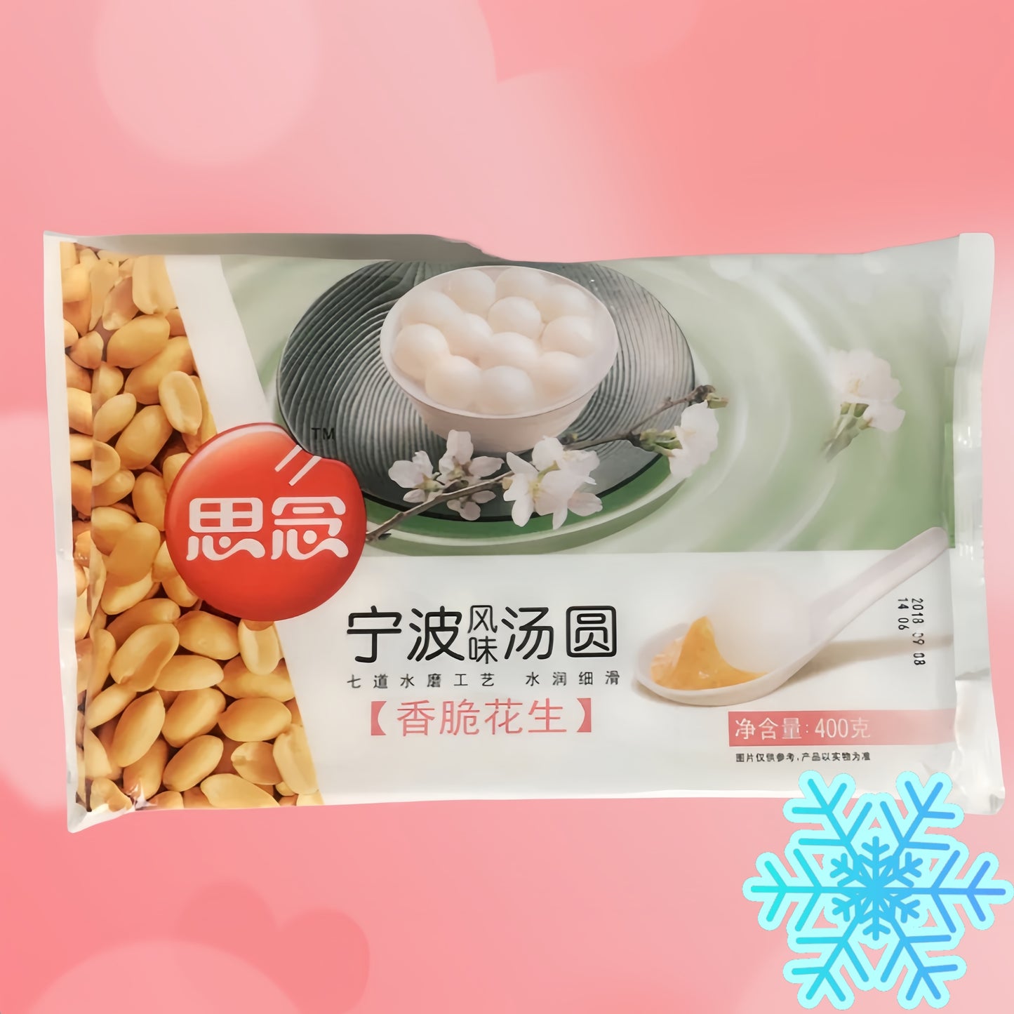 Bánh trôi đậu phụng Sinian 400g đông lạnh 思念ピーナッツ湯円