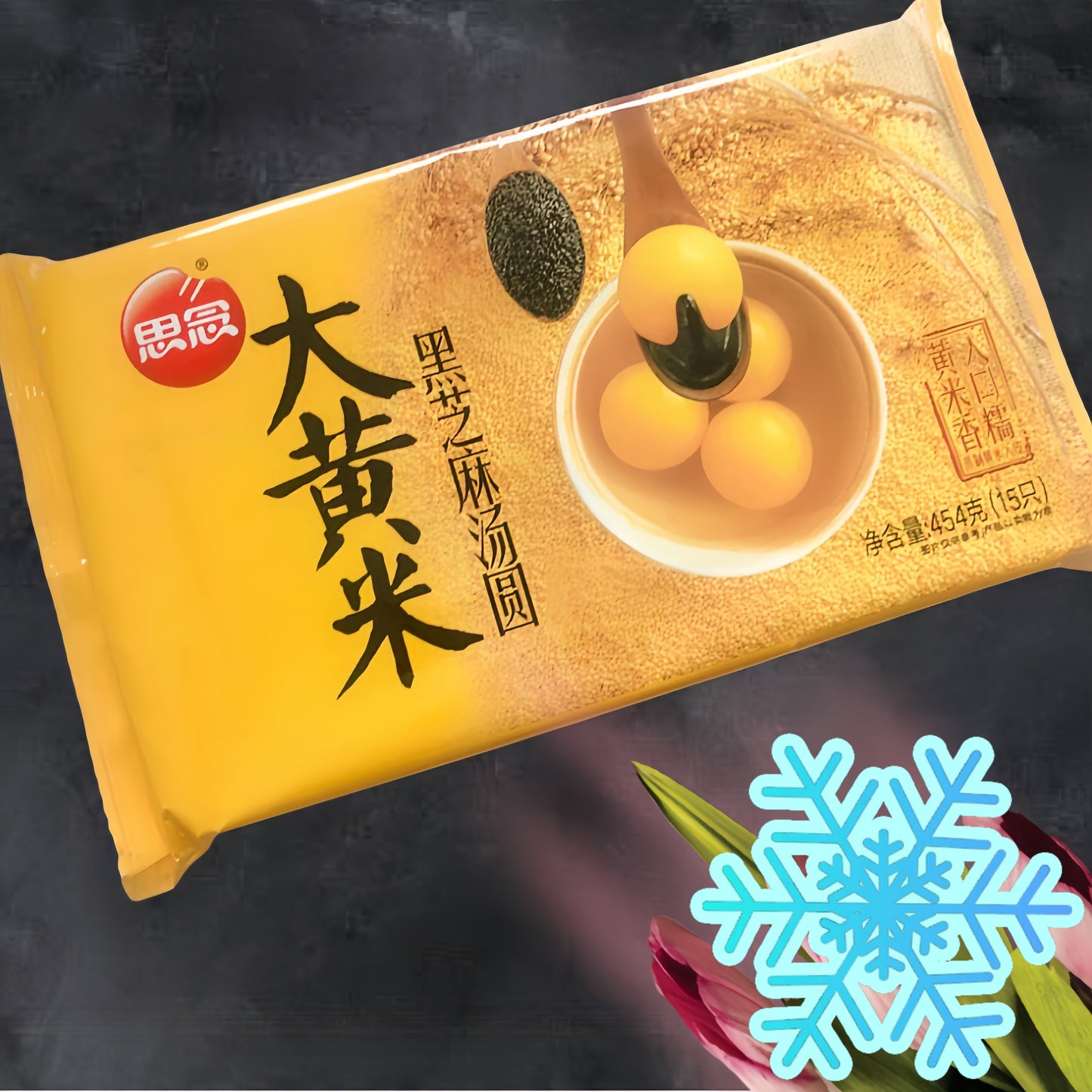Bánh trôi kê vàng nhân hạt mè đen 454g đông lạnh