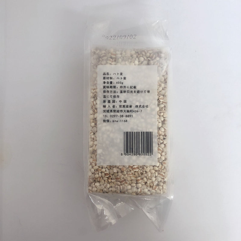 hạt ý dĩ 400g
