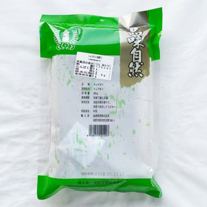 nhãn khô có vỏ 200g