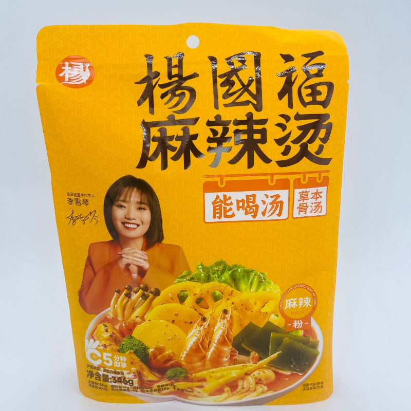 yangguofu malatang có phở