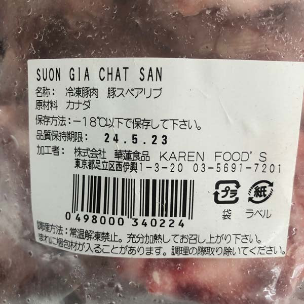 Xương sườn lợn / heo 950g đông lạnh